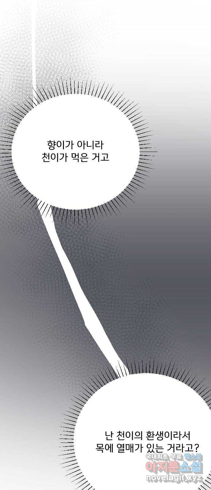 산의 시간 77화 - 웹툰 이미지 10