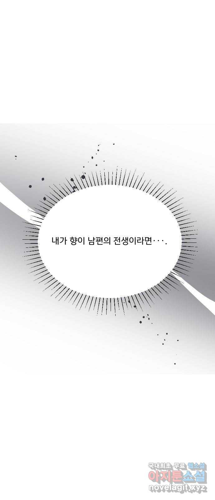 산의 시간 77화 - 웹툰 이미지 12