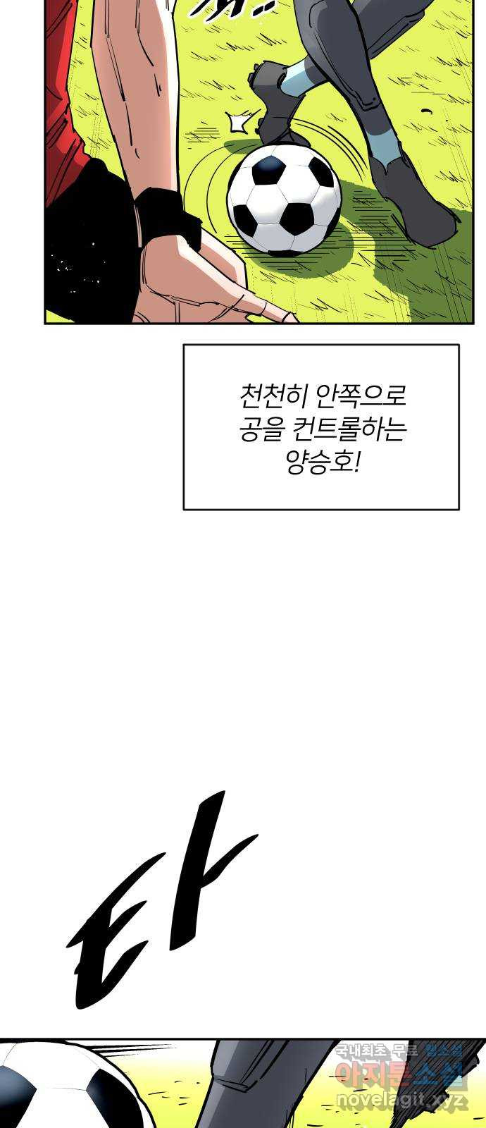 빌드업 143화 - 웹툰 이미지 55