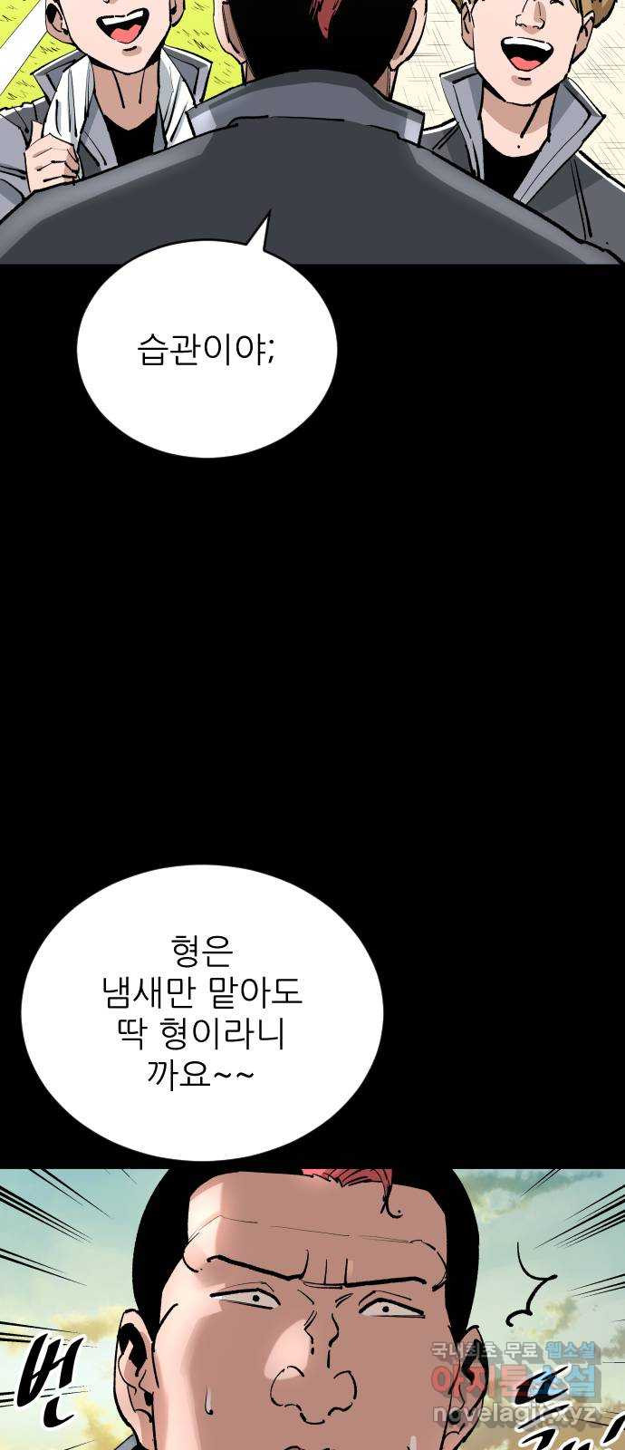 빌드업 143화 - 웹툰 이미지 73