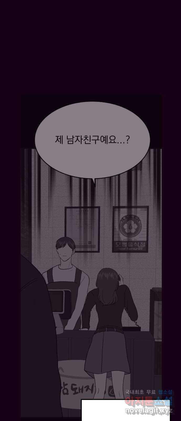 이런 미친 엔딩 41화 - 웹툰 이미지 5