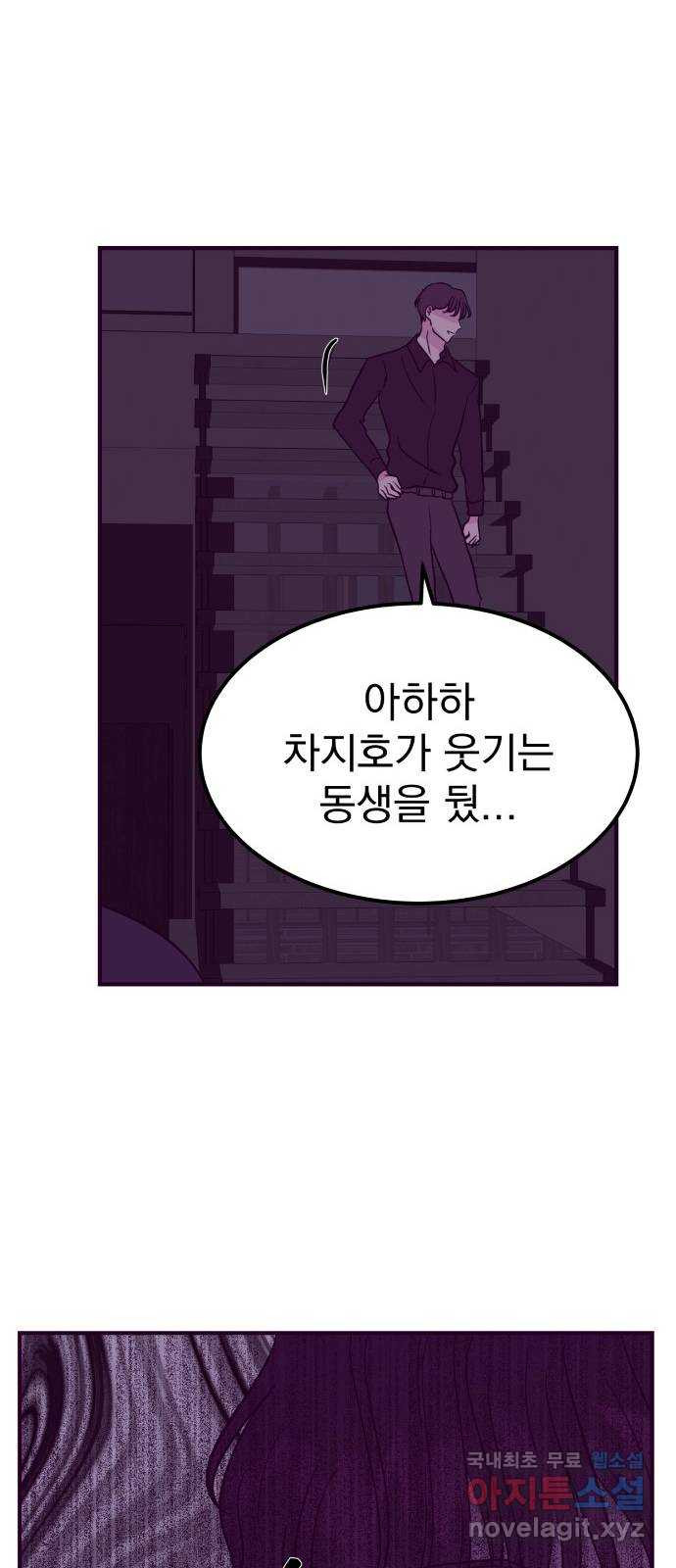 이런 미친 엔딩 41화 - 웹툰 이미지 20