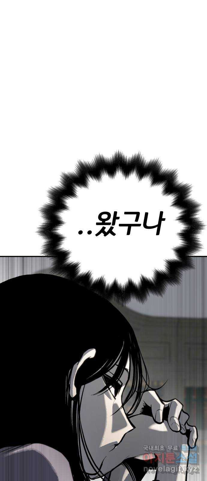 좀간 67화 - 웹툰 이미지 93