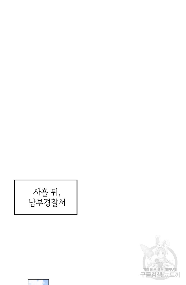 파운-바다를 삼키다 [BL] 101화 - 웹툰 이미지 59