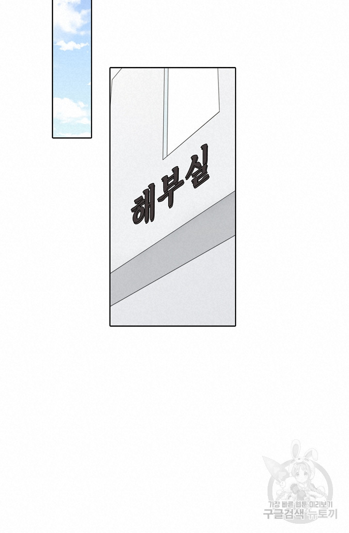 파운-바다를 삼키다 [BL] 101화 - 웹툰 이미지 60