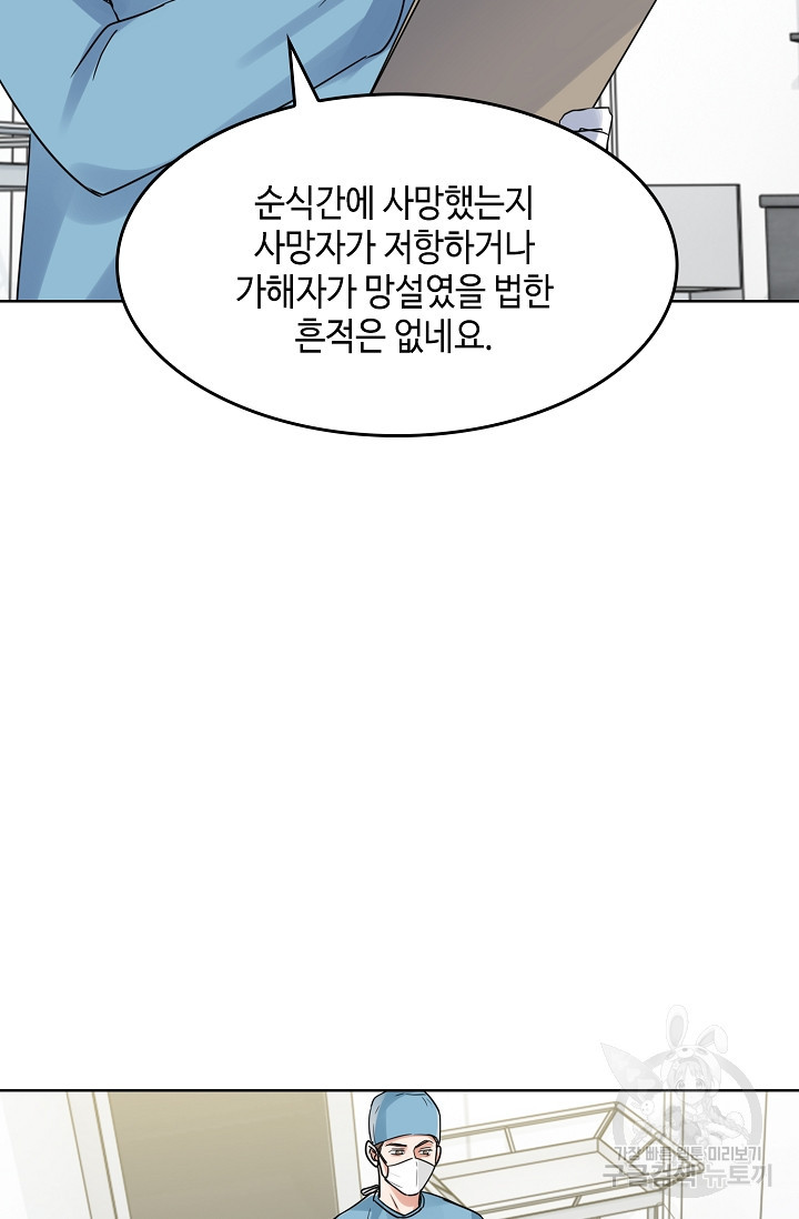 파운-바다를 삼키다 [BL] 101화 - 웹툰 이미지 66