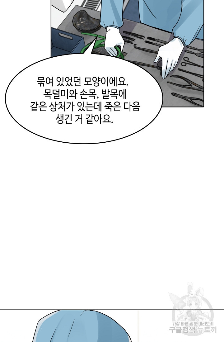 파운-바다를 삼키다 [BL] 101화 - 웹툰 이미지 71