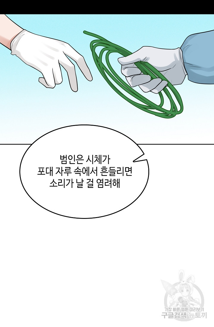 파운-바다를 삼키다 [BL] 102화 - 웹툰 이미지 2