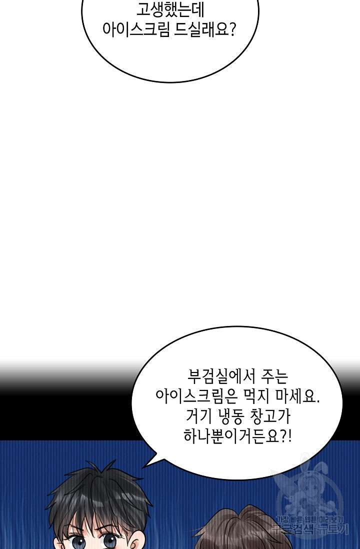 파운-바다를 삼키다 [BL] 102화 - 웹툰 이미지 18