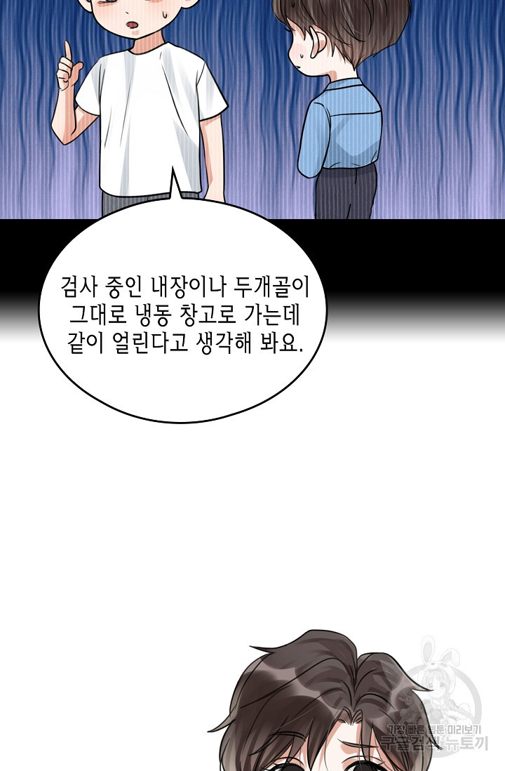 파운-바다를 삼키다 [BL] 102화 - 웹툰 이미지 19