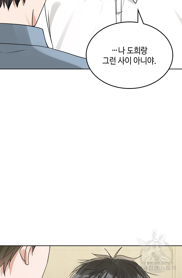 파운-바다를 삼키다 [BL] 103화 - 웹툰 이미지 6