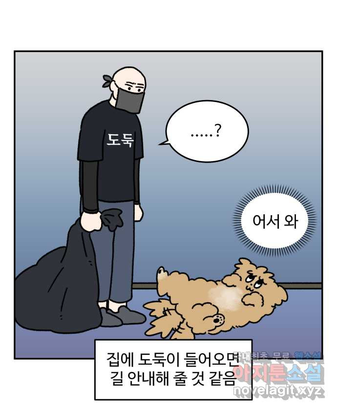 강아지는 멍멍하고 짖지 않아! 25화 - 손님이 좋아! - 웹툰 이미지 16