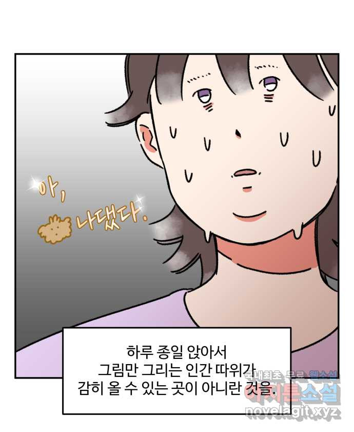 강아지는 멍멍하고 짖지 않아! 26화 - 펫페어에 가다 - 웹툰 이미지 18