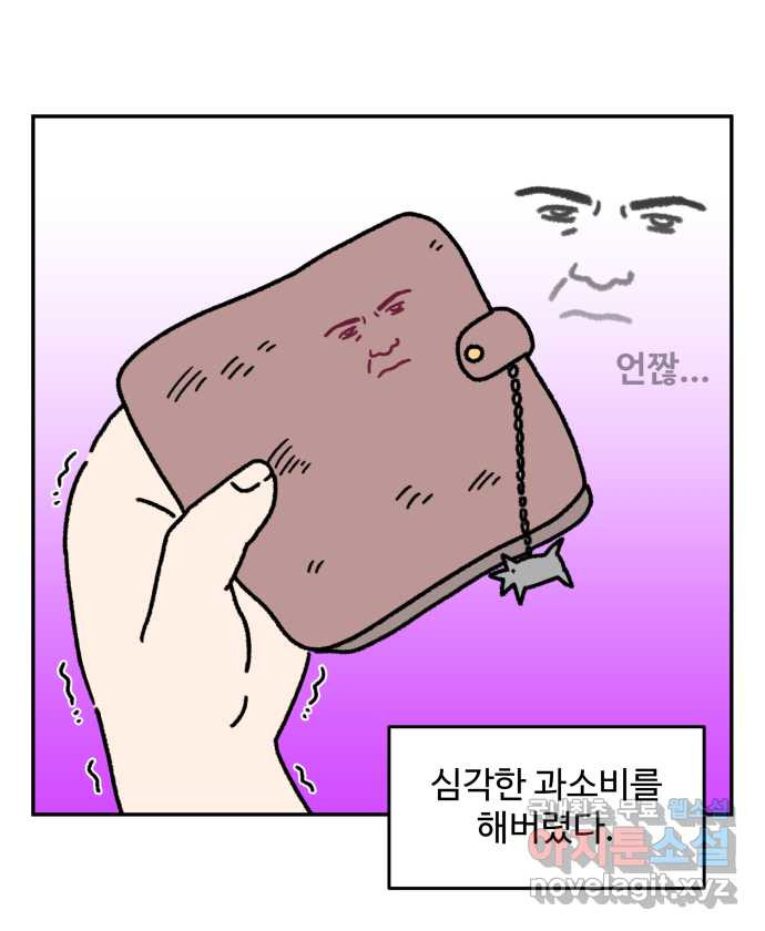 강아지는 멍멍하고 짖지 않아! 26화 - 펫페어에 가다 - 웹툰 이미지 23