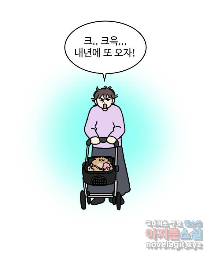 강아지는 멍멍하고 짖지 않아! 26화 - 펫페어에 가다 - 웹툰 이미지 26