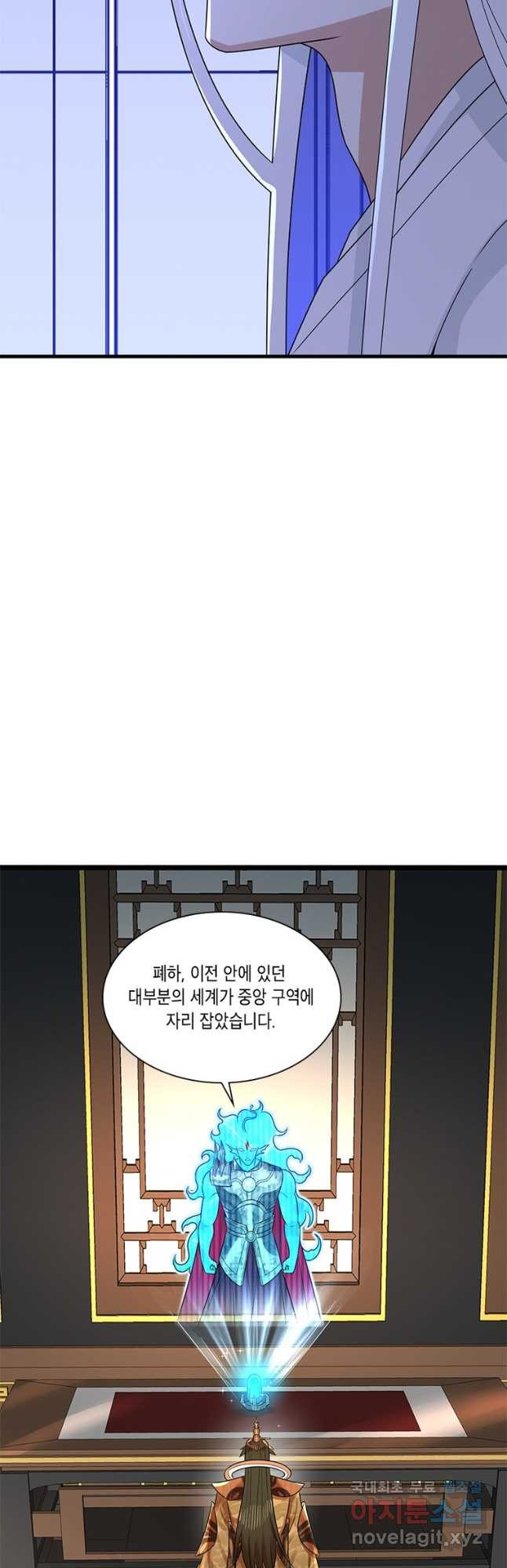 수련만 삼천년 340화 - 웹툰 이미지 23