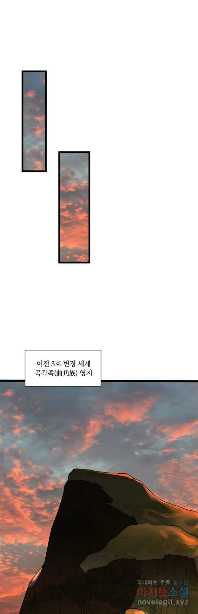 수련만 삼천년 340화 - 웹툰 이미지 27