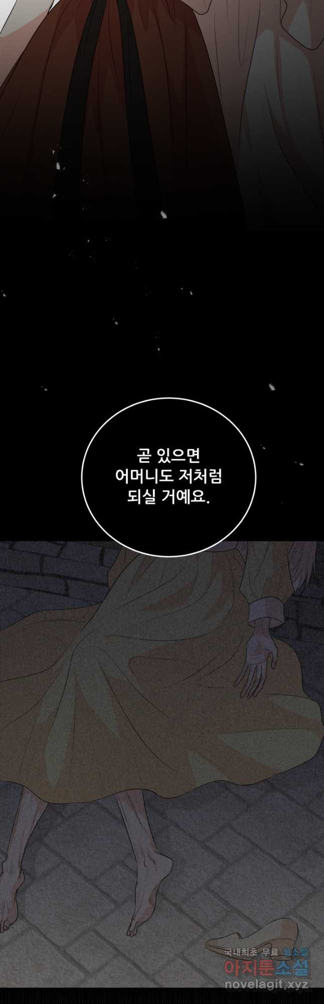 악역도 귀찮아서 96화 - 웹툰 이미지 7