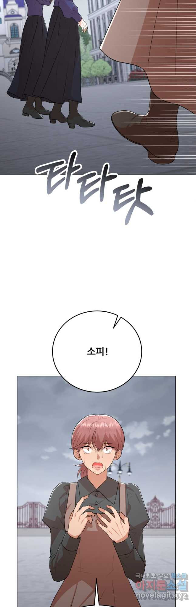 악역도 귀찮아서 96화 - 웹툰 이미지 55