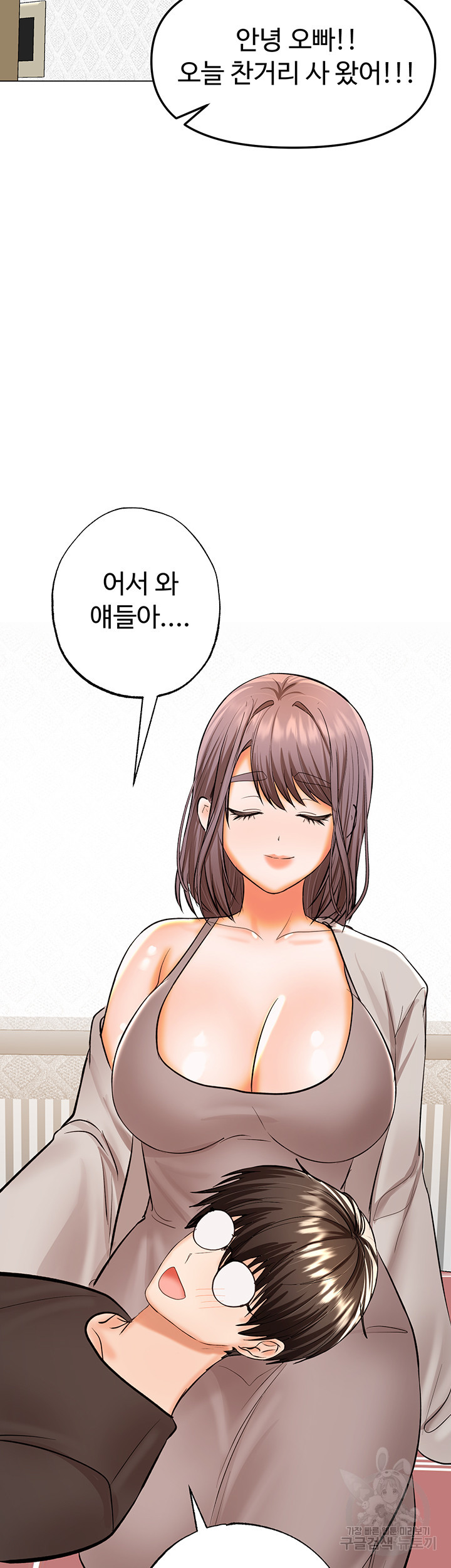 부탁해요 후원자님 64화 - 웹툰 이미지 46