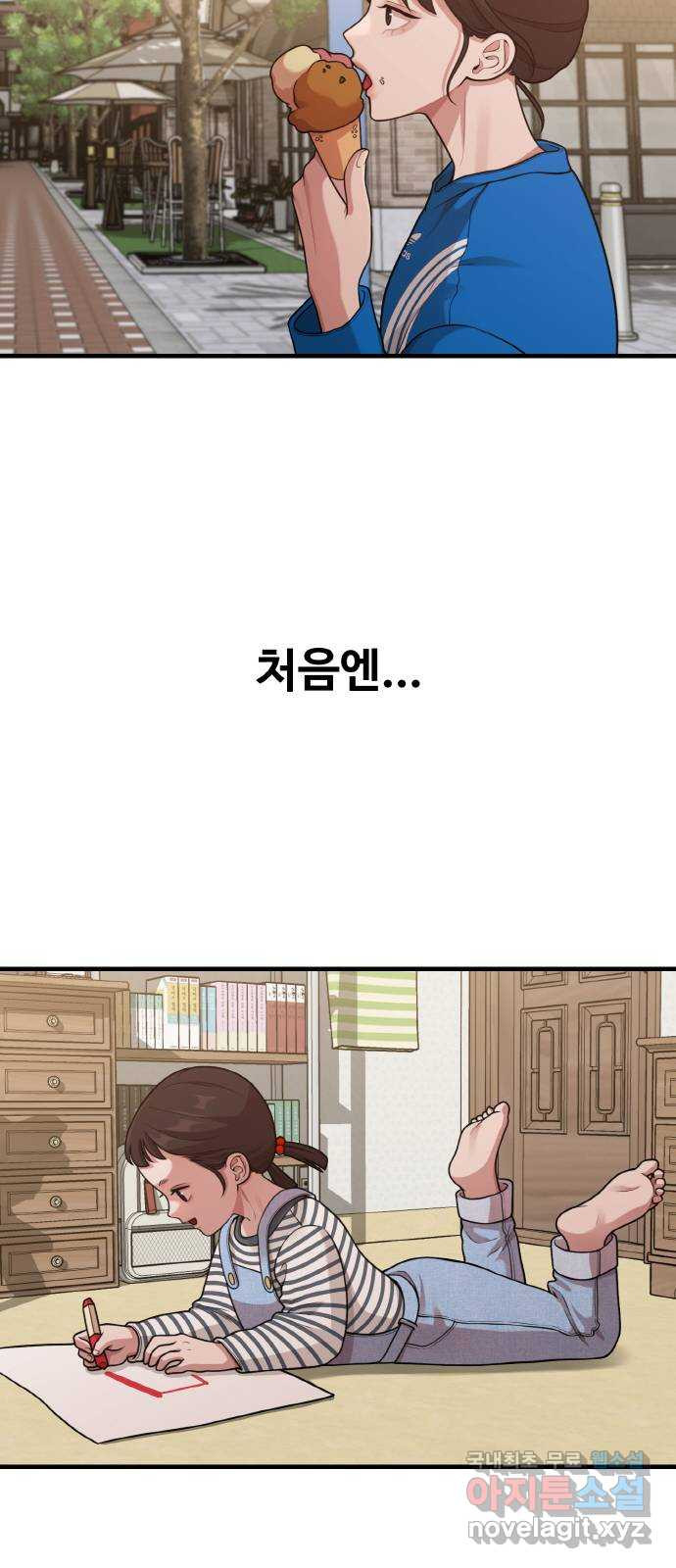 성스러운 작가생활 26화. 변신 - 웹툰 이미지 39