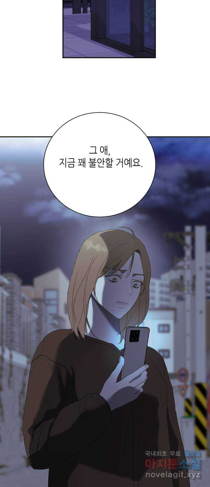 킬링대디 19화 - 웹툰 이미지 47