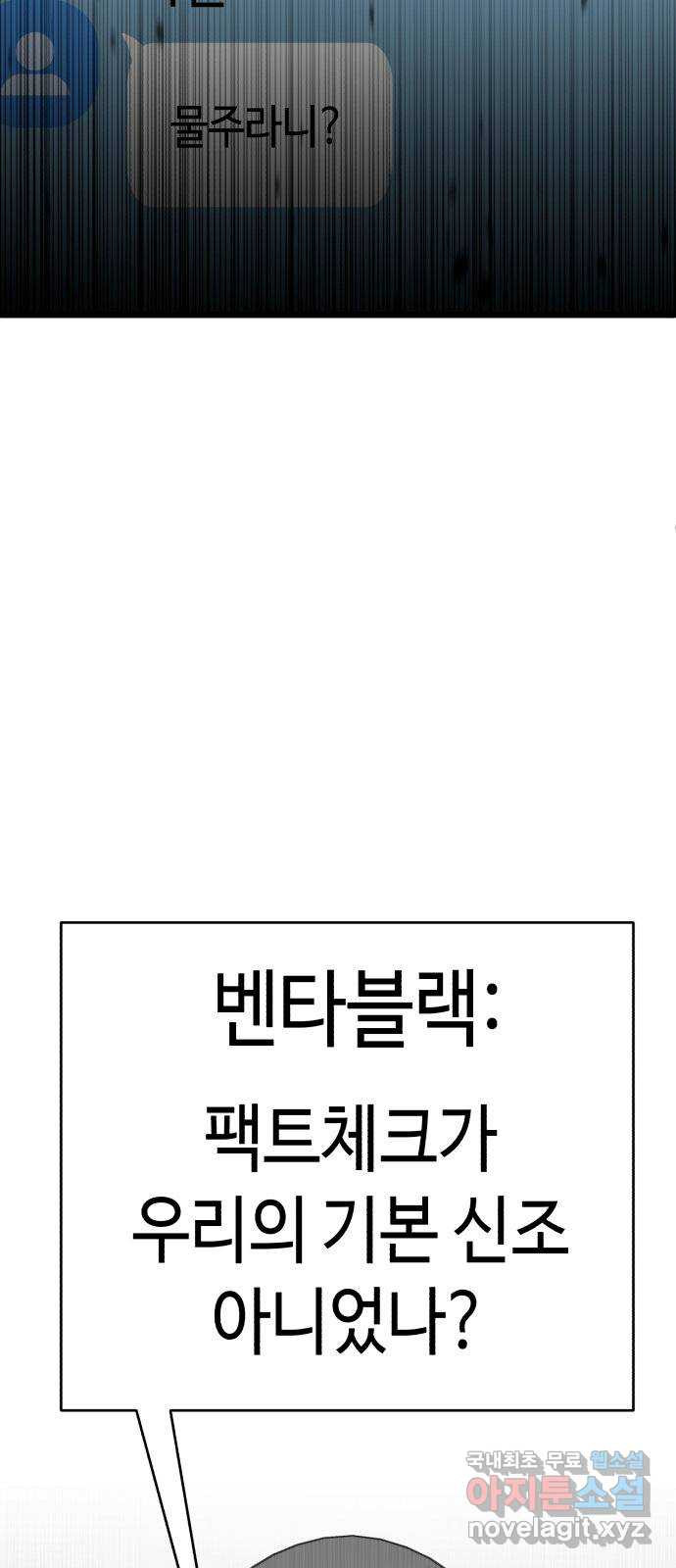 사생돌 14화 응 맛도리 - 웹툰 이미지 34