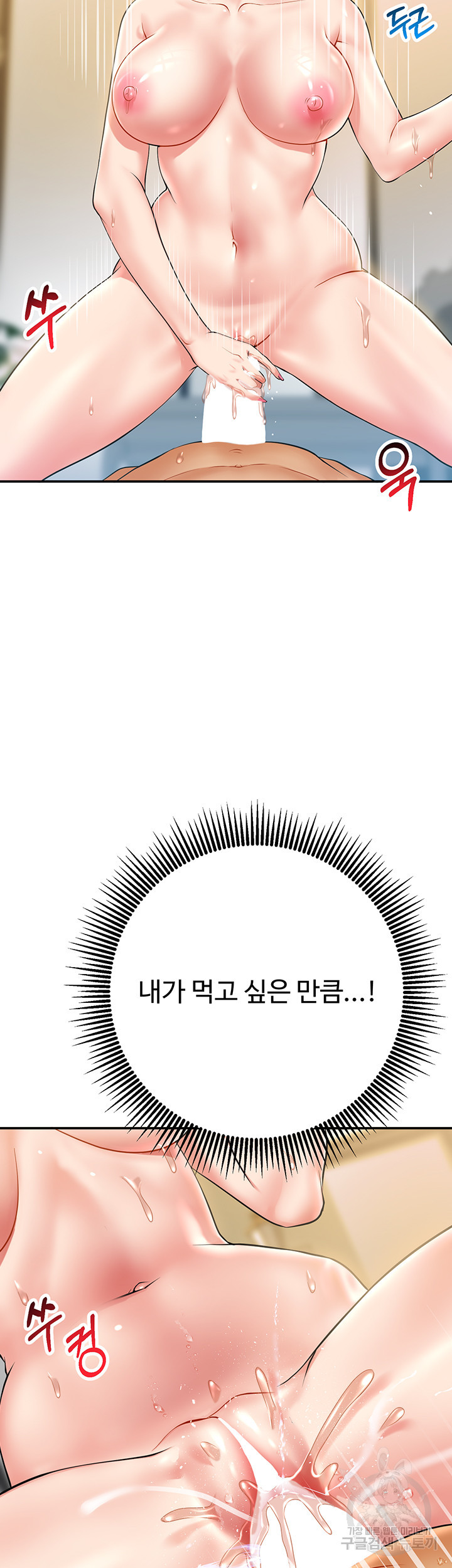 구독과 좋아요 16화 - 웹툰 이미지 55