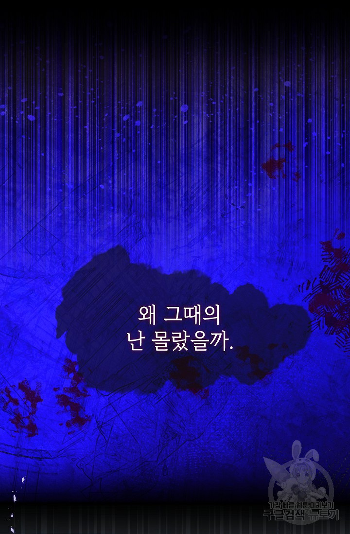 안젤리카 : 우리 아내가 달라졌어요 0화 - 웹툰 이미지 27