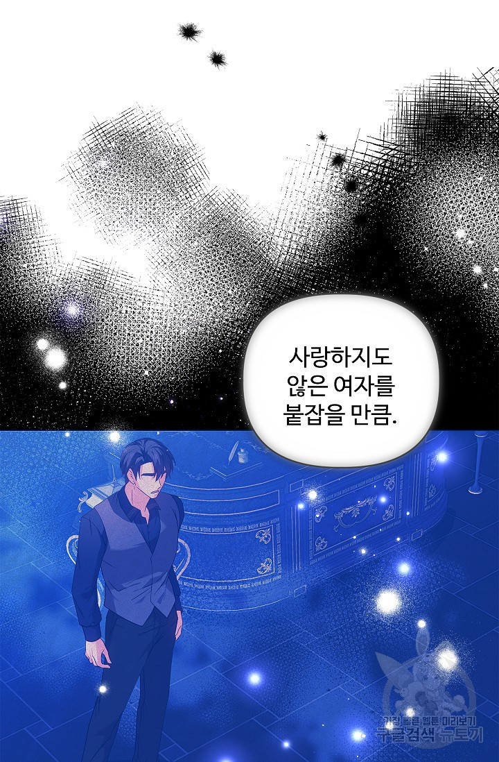 안젤리카 : 우리 아내가 달라졌어요 2화 - 웹툰 이미지 94