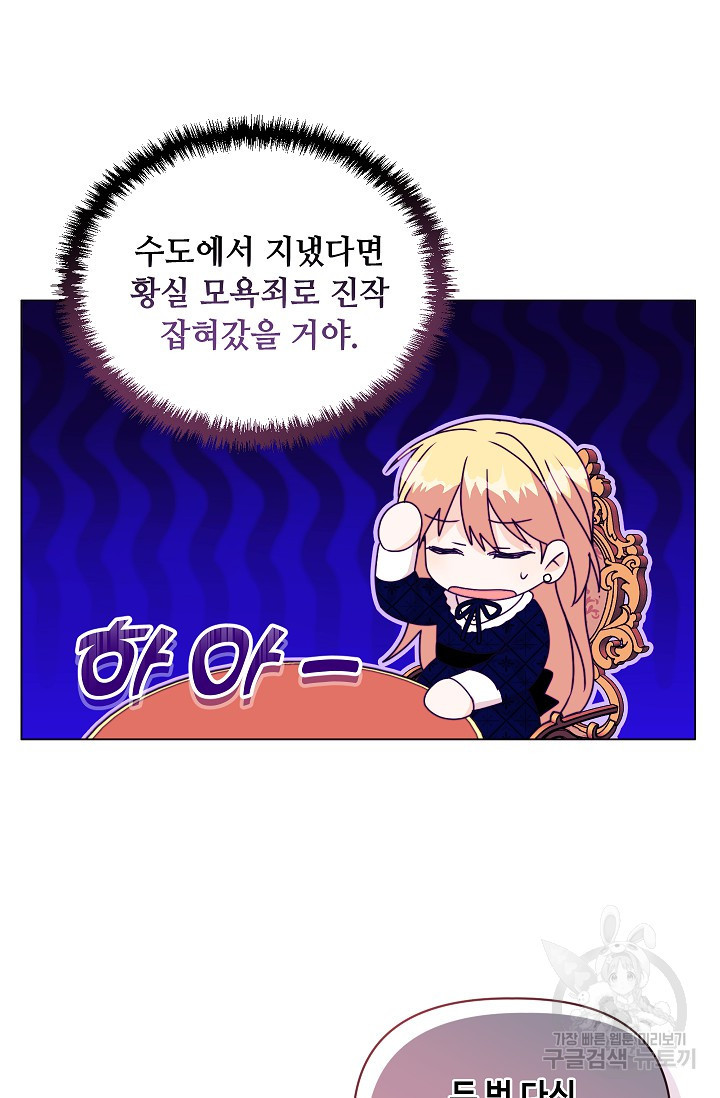 안젤리카 : 우리 아내가 달라졌어요 8화 - 웹툰 이미지 28