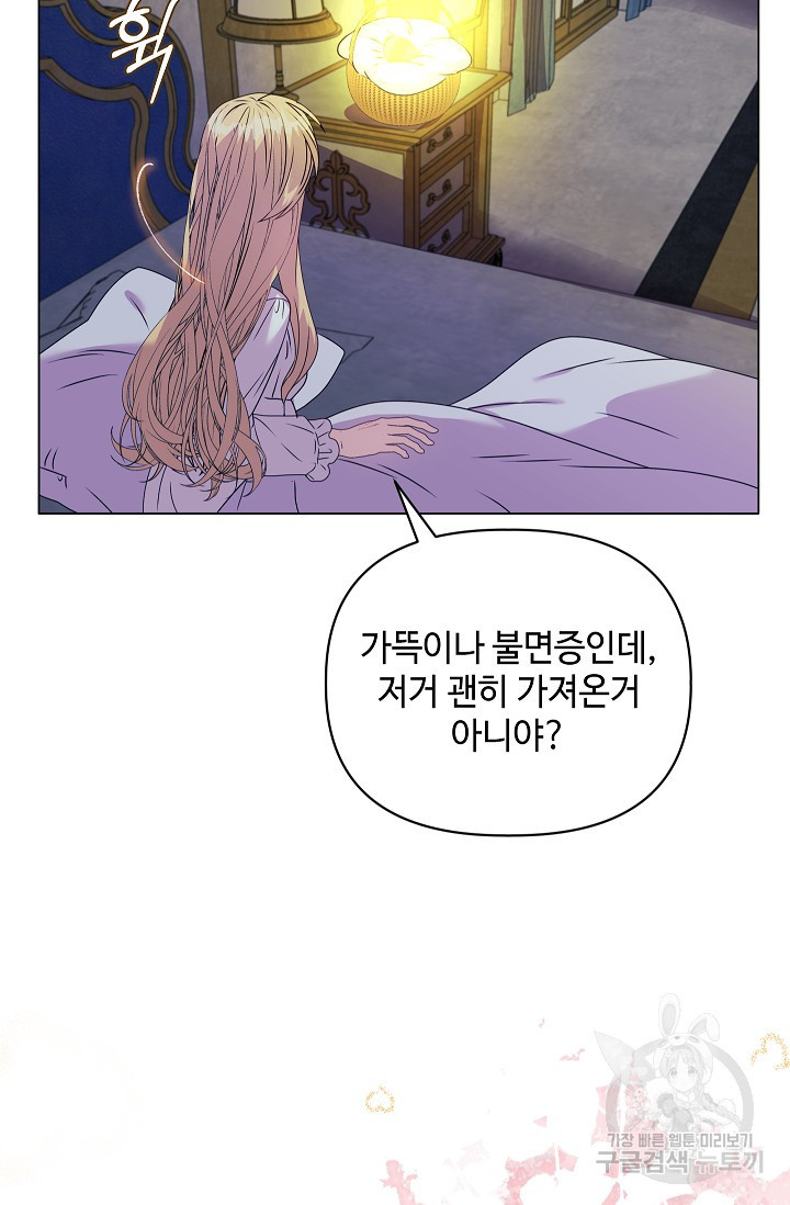 안젤리카 : 우리 아내가 달라졌어요 16화 - 웹툰 이미지 59