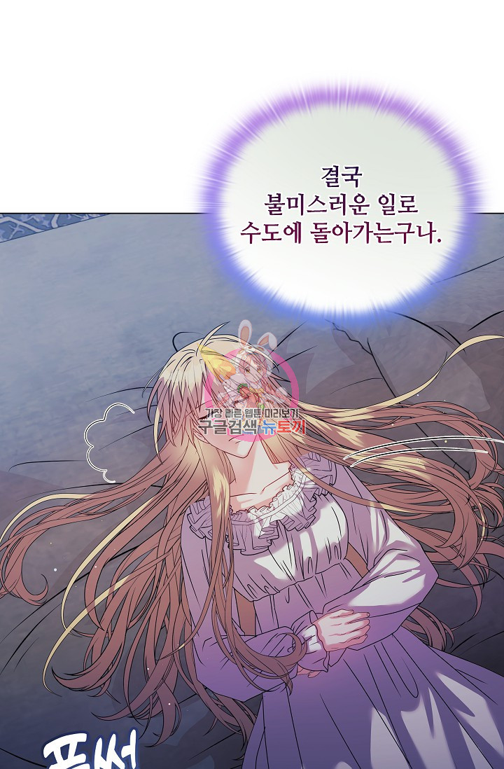 안젤리카 : 우리 아내가 달라졌어요 19화 - 웹툰 이미지 1