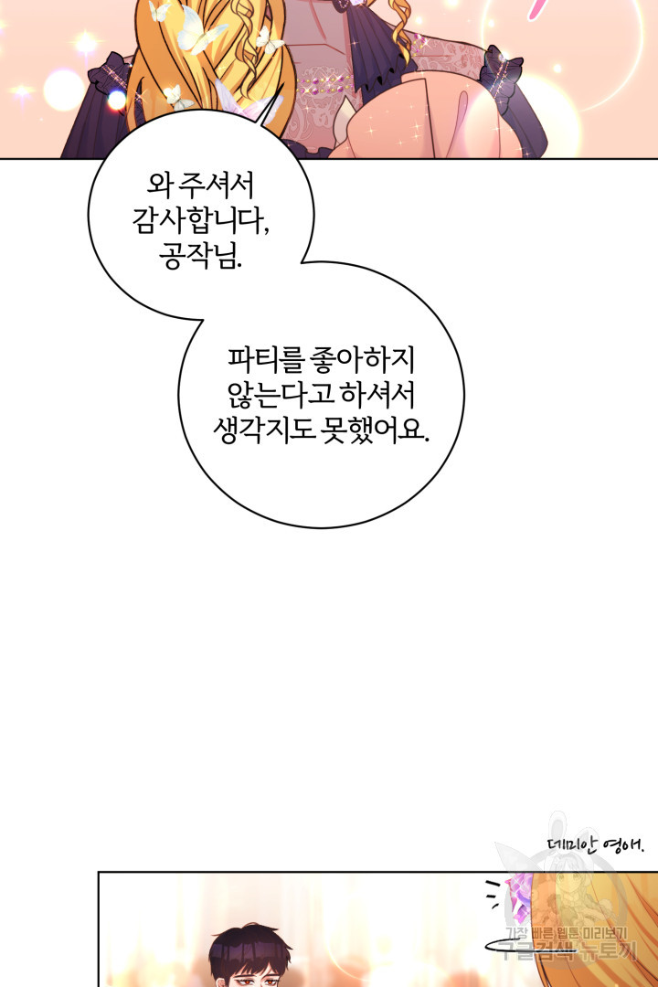 조연도 나름 힘들다 10화 - 웹툰 이미지 3