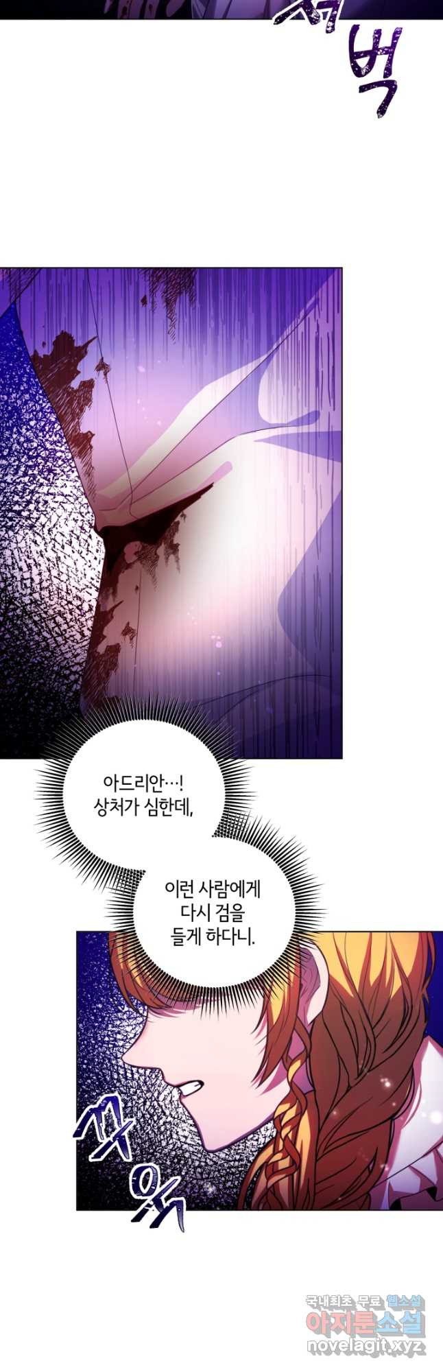 조연도 나름 힘들다 20화 - 웹툰 이미지 2