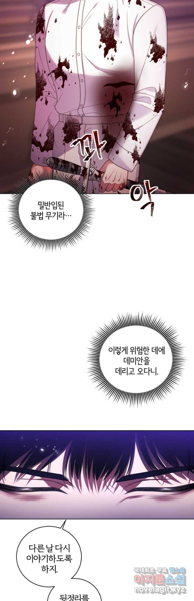 조연도 나름 힘들다 20화 - 웹툰 이미지 9