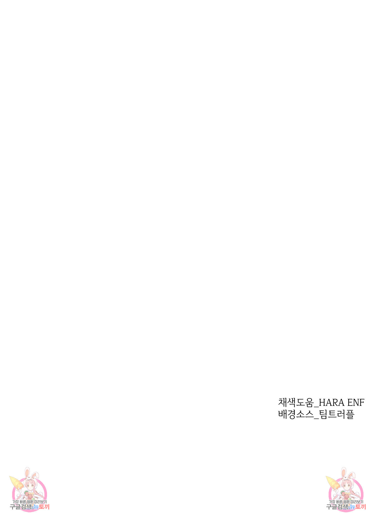 Plaything(플레이싱)~어느 대공 각하의 장난감~ 13화 - 웹툰 이미지 91