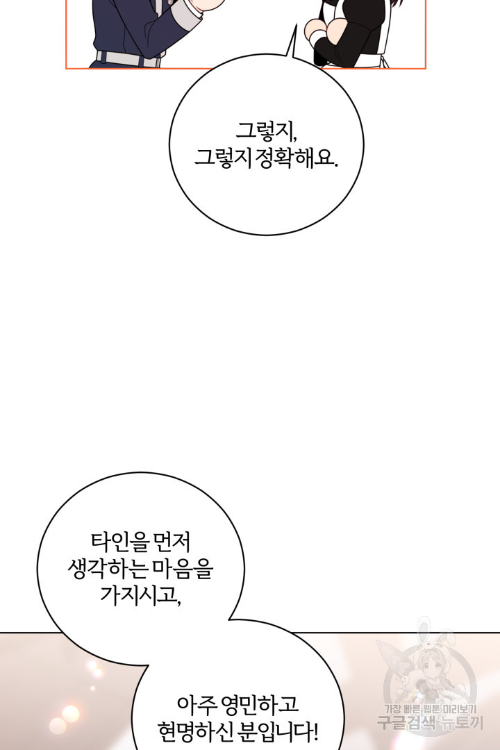 조연도 나름 힘들다 26화 - 웹툰 이미지 72