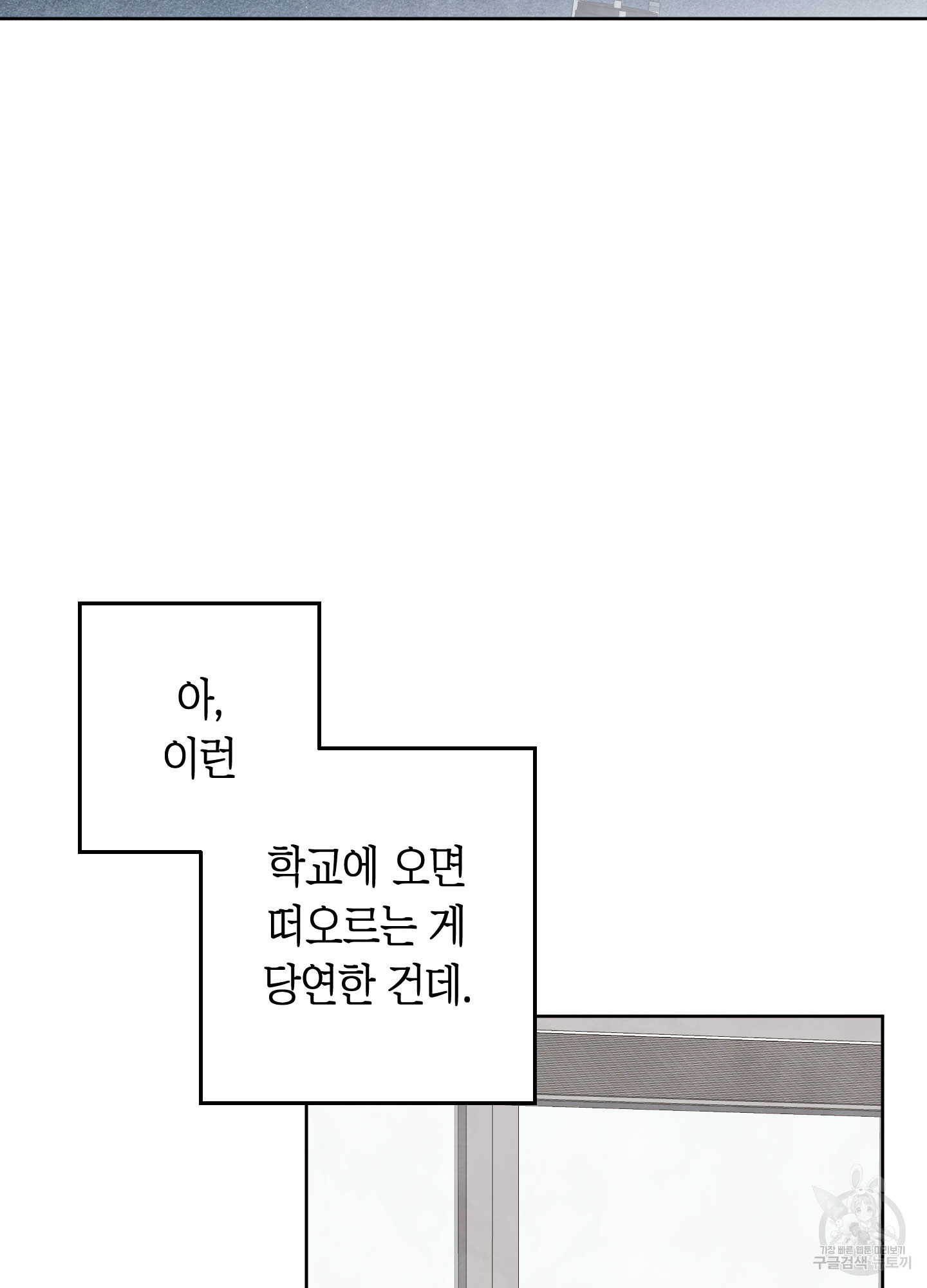 여름이 끝나도 6화 - 웹툰 이미지 59