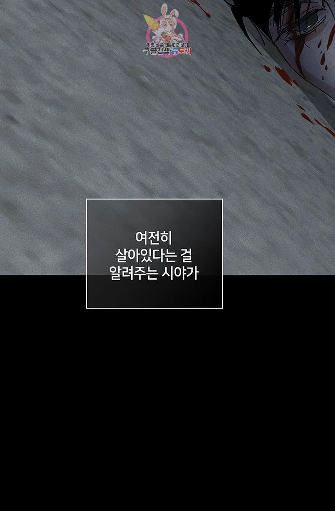 결혼하는 남자 62화 - 웹툰 이미지 141