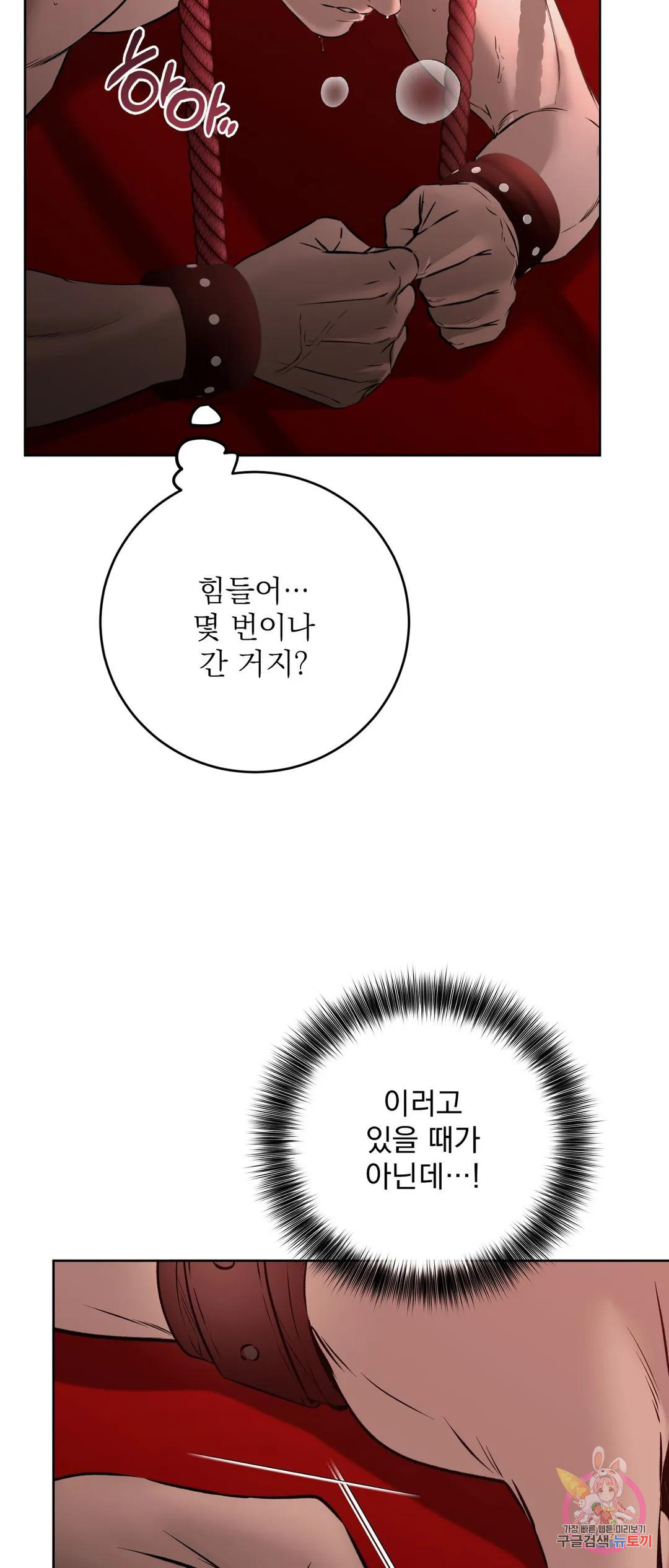 제복이 거칠어 27화 - 웹툰 이미지 56