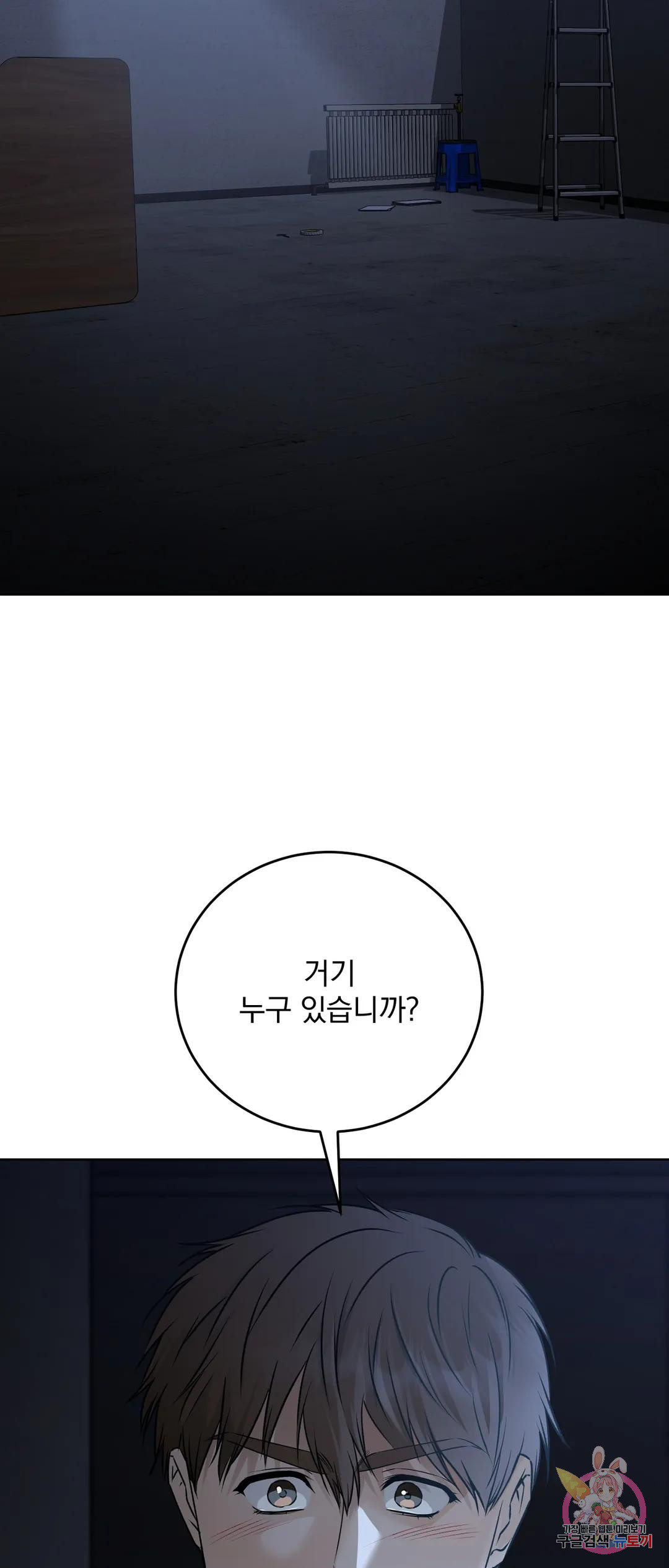 제복이 거칠어  29화 - 웹툰 이미지 35