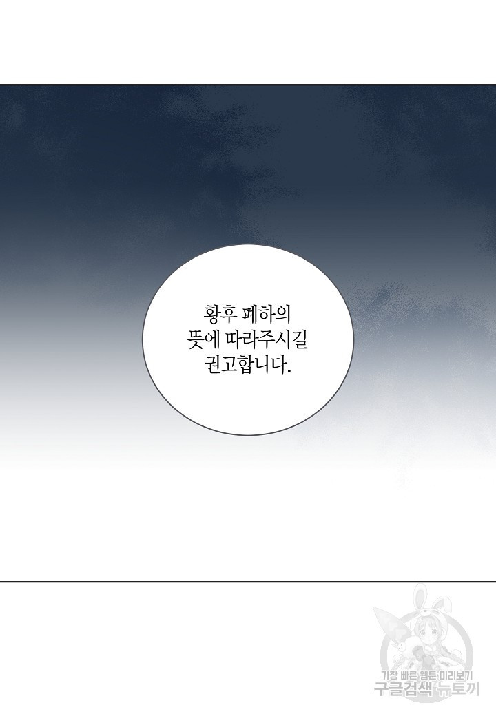 엘스카르 116화 - 웹툰 이미지 43