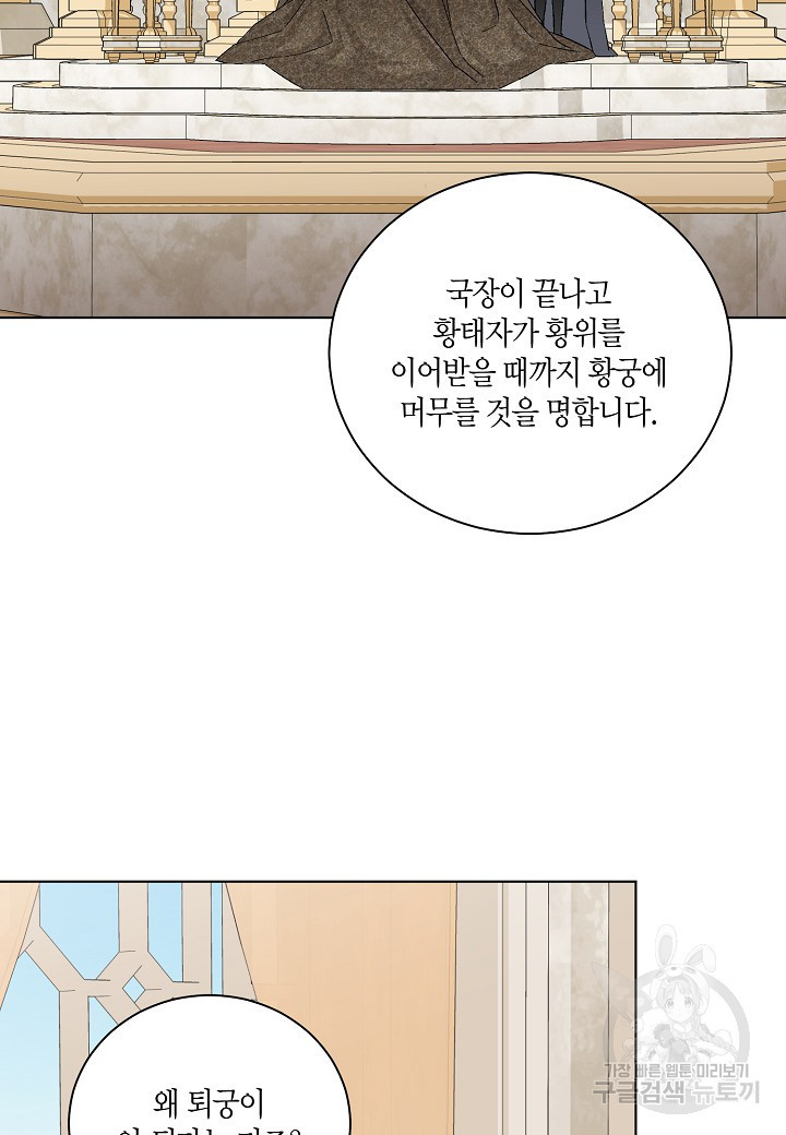 엘스카르 117화 - 웹툰 이미지 8