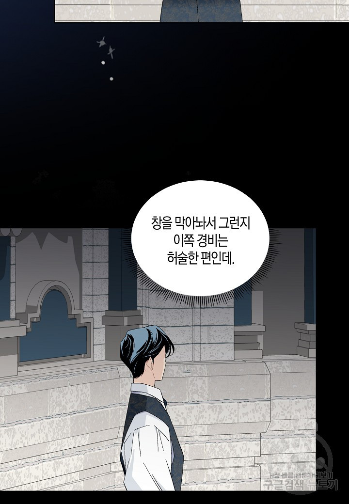 엘스카르 117화 - 웹툰 이미지 43