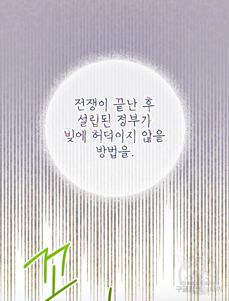 능력 있는 시녀님 82화 - 웹툰 이미지 76