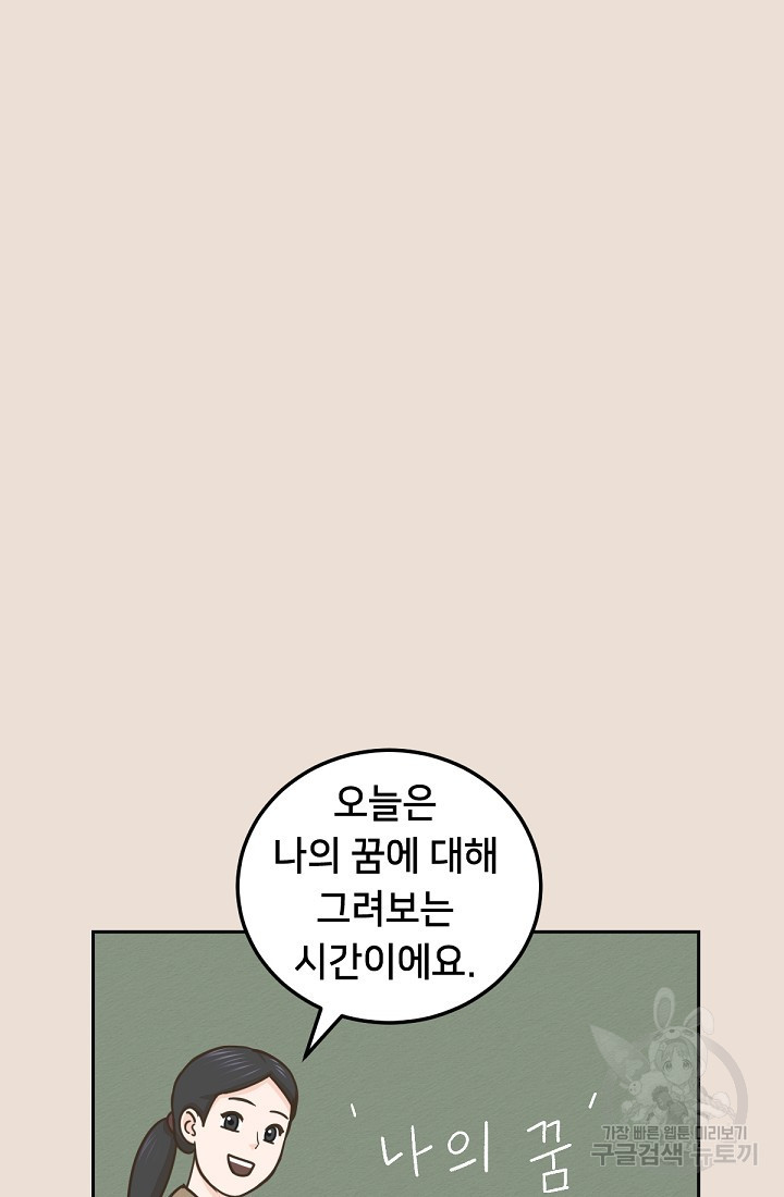 신입사원 김좀비 1화 - 웹툰 이미지 2