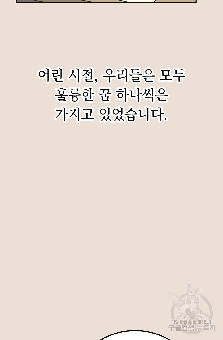 신입사원 김좀비 1화 - 웹툰 이미지 5