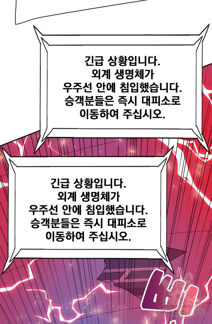 뉴비 1일차로 무한 회귀 31화 - 웹툰 이미지 61