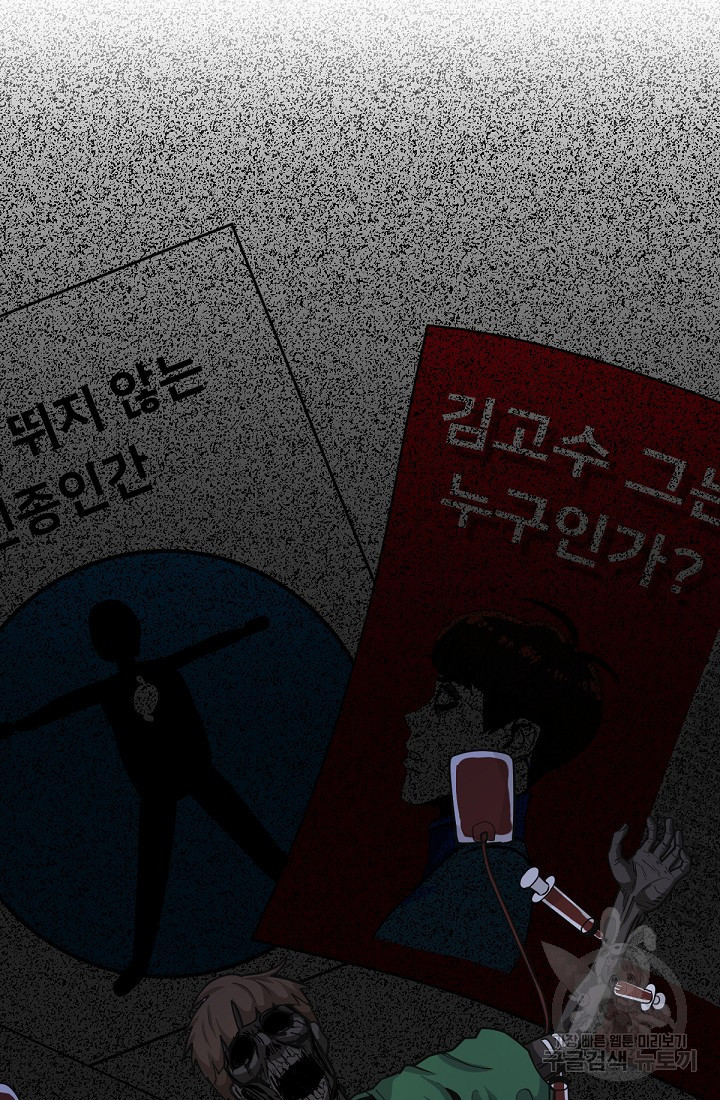 신입사원 김좀비 4화 - 웹툰 이미지 86